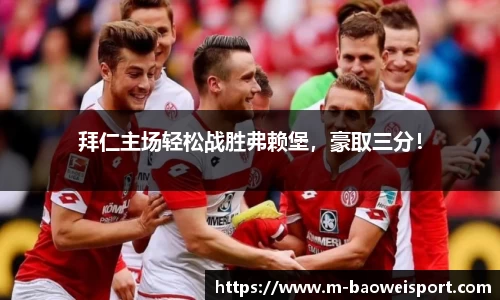 宝威体育