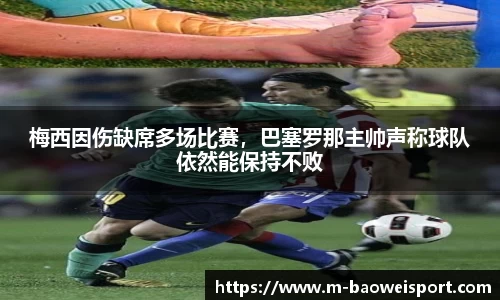 宝威体育