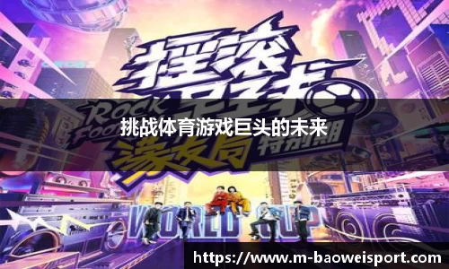 宝威体育平台