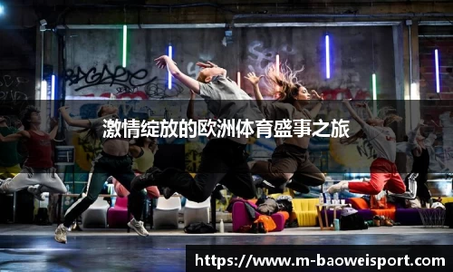 宝威体育